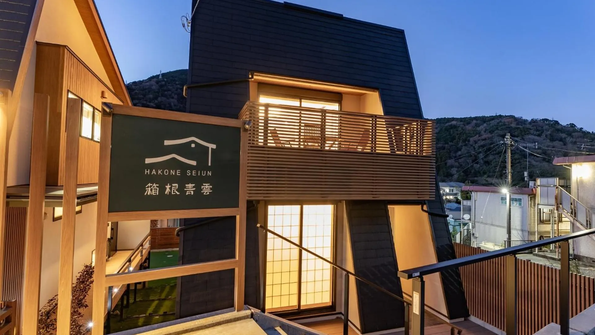 Holiday home Hakone Seiun - Vacation Stay 22758V
